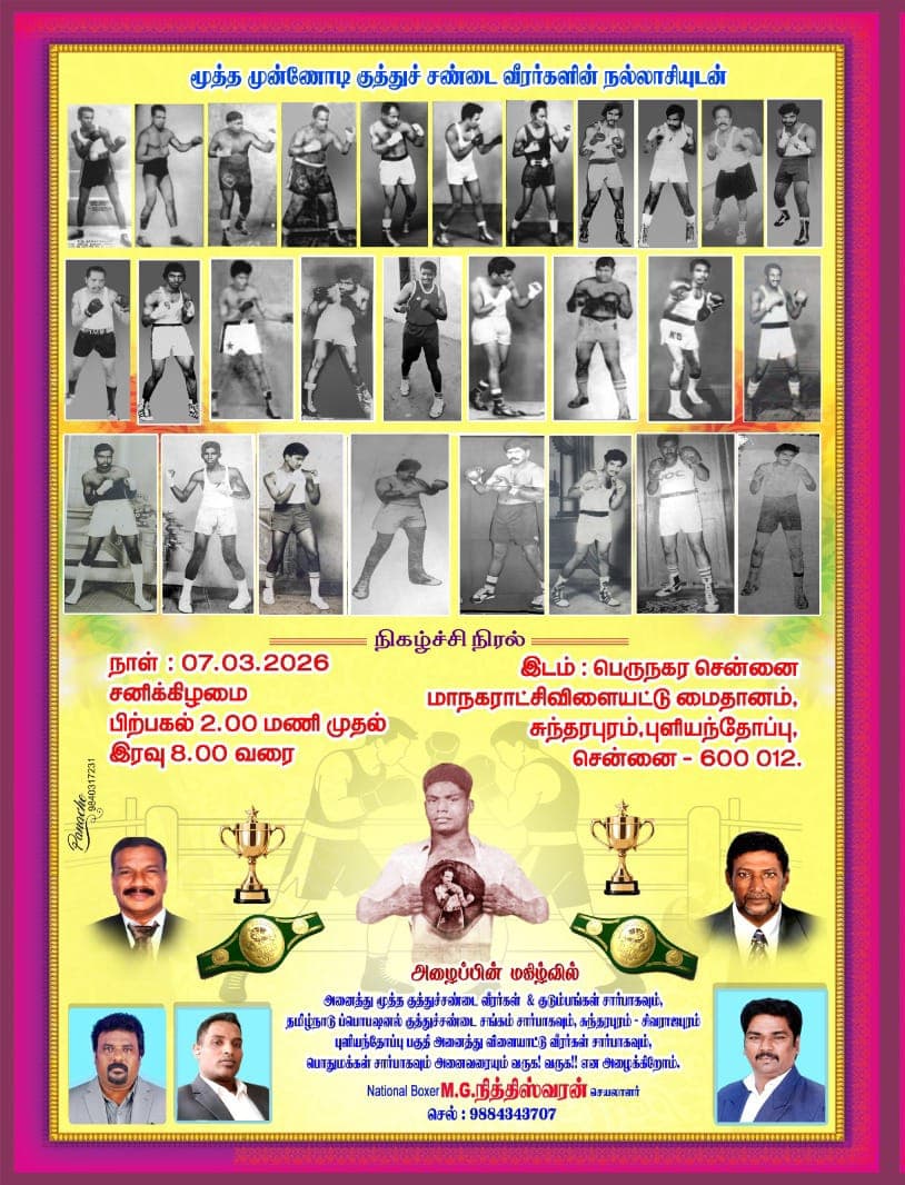 South Indian Professional Boxing Championship 2026 - Official Invitation